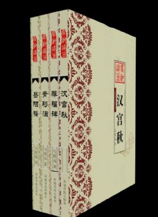水墨中国风古典文化现代书籍封面