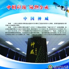 发电中国科技