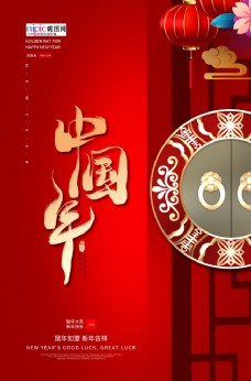 中国春节鼠年中国年春节2020红色海报