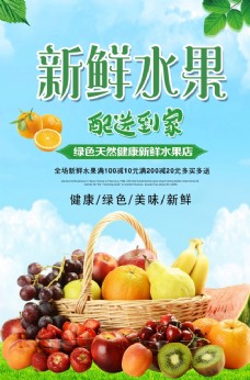 蔬菜广告新鲜水果店海报