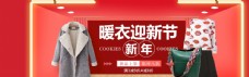 年货海报中国风年货节女装海报模板