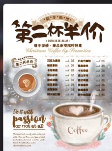 咖啡杯冬季咖啡促销海报