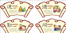扇形中华传统文化