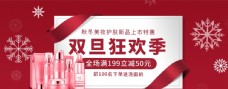 双旦节海报banner背景素材