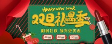 双旦节海报banner背景素材