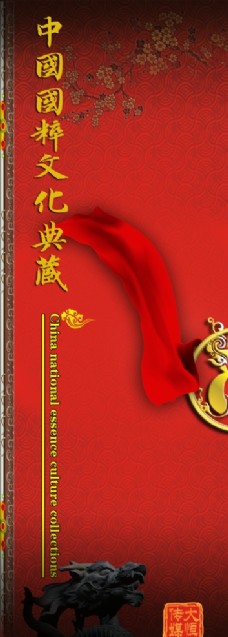 典藏文化中国国粹文化典藏包装盒平面图