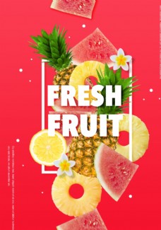 水果采购水果海报