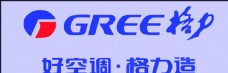 格调格力空调logo