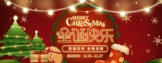 圣诞节海报banner背景素材