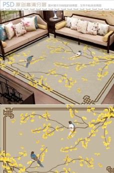花毯喜上枝头新中式花鸟地毯