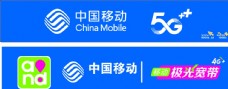 4G中国移动5G