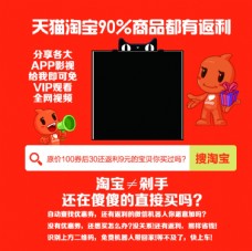 返利网淘宝天猫app影视vip