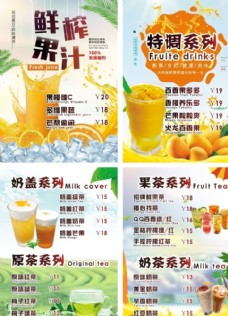 橙汁海报奶茶灯箱片海报