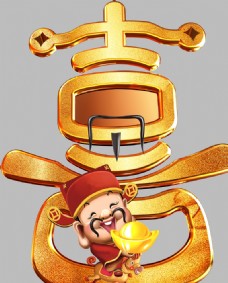 新年财神喜从天降卡通元宝设计