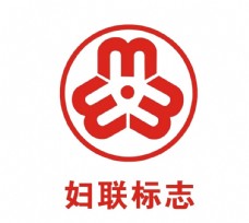 logo妇联标志