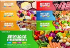 水果超市活动超市绿色蔬菜休闲零食海鲜生鲜图