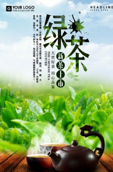 生产工具绿茶